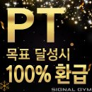 이영덕 | 옥정헬스장에서 페이백PT받고 바디프로필에 대회 수상까지?! [ 옥정피티 후기 ]