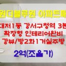 창공공인중개사사무소 이미지