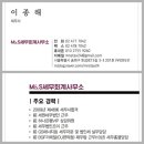 머니앤세이브세무회계사무소 | [공지] 짧게 쓴 자기소개