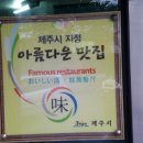 삼도정 이미지