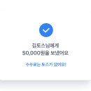 토스인컴 환급 후기