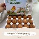 난각번호1번계란 주식회사푸드코리아 무항생제계란