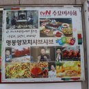 명봉반점 이미지