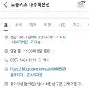 노블키즈나주 이미지