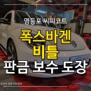 씨피코트 네이버블로그