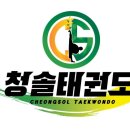 한 태권도장 이미지