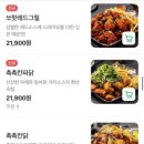 누구나홀딱반한닭 이미지