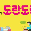 도란도란어린이공원 이미지