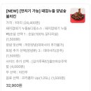 순살로두마리치킨 이미지