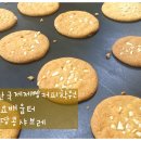 [토요배움터] 2015.10.17_땅콩샤브레 이미지