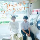 이리세탁소 이미지