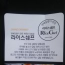방배김밥이만든라이스쉐프서울 이미지