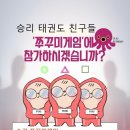 승리 태권도 교육관 이미지