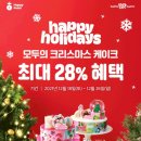 트윙클케이크