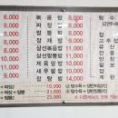 은아반점 이미지