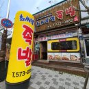 최씨부엌족발 이미지