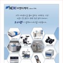 (주)엔디케이 이미지