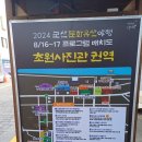 호남유리보일러 | 2024 군산 문화유산야행과 신흥동일본식가옥 내부 관람