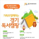 별난독서캠핑장 이미지