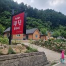 인제402펜션 이미지