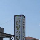 풍림식당