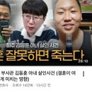 구더기 부사관 ‘파주 김동훈 아내 살인사건’ 이미지