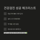 건강관리협회 이미지