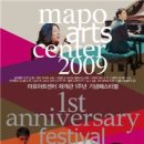 마포아트센터 이미지