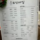 또잉네일