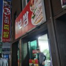 왕노미족발 이미지