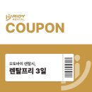 부천 배달 오토바이 렌탈 무보증으로 가능한 조건 총정리