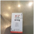 꼬끼오닭갈비 이미지