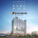 한국아델리움 이미지