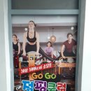 점핑GOGO