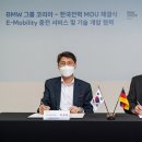 BMW 그룹 코리아, 한전과 플러그 앤 차지 개발 이미지