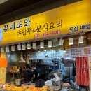 뀨네또와 이미지