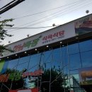 하남목장 이미지