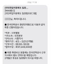 한국전력 함평지사 2층 남자 | 국민취업지원제도 한국전력공사 일경험 인턴형 선발