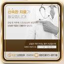 위시티정형외과의원 이미지