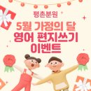평촌정상어학원 이미지