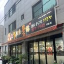 열화초불닭 이미지