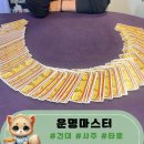 장군노래연습장 | 건대 사주 운명마스터 사주타로 잘보는 곳 후기