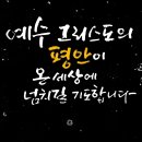 대속물 예수 그리스도 이미지