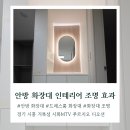 엠티브이2로 | 안방 화장대 인테리어, 시화MTV 푸르지오디오션 드레스룸 화장대 후기