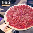 한양대앞역(환승주차장) | 한양대 맛집 서울 뭉티기 찐맛집 창자