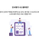 고려시스템 이미지
