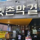 전주다복게장