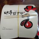 행복을주는닭 이미지