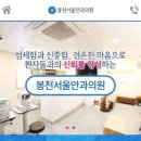 봉천서울안과의원 이미지