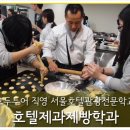 전문제과